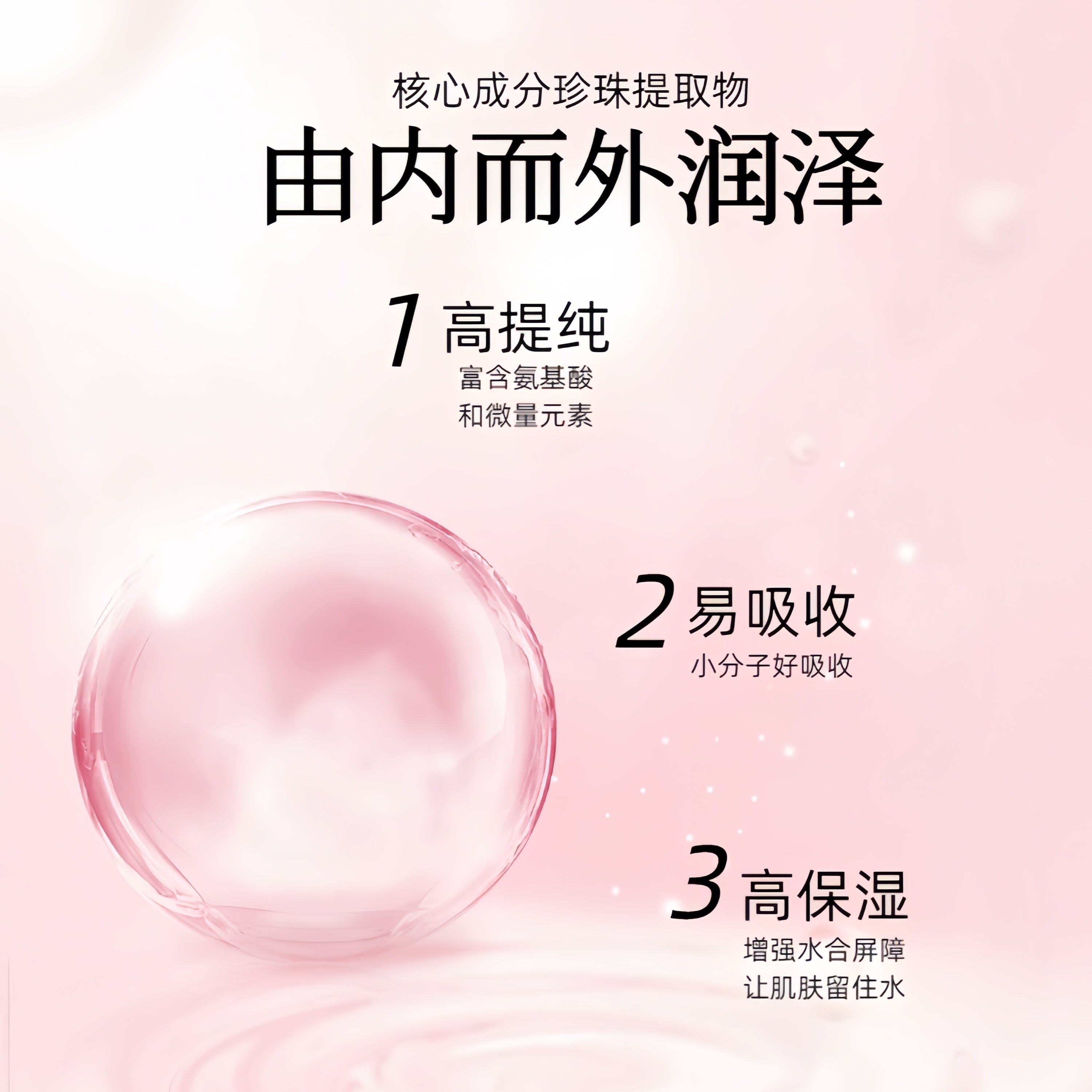 在晨光中,与肌肤对话的温柔力量_乳液_淘宝美妆网