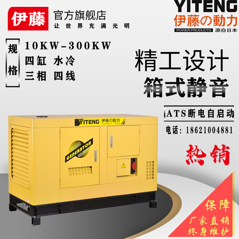 Ivy Power YT2-50KVA-ATS Large mute diesel generating set three-phase four-wire fully automatic switching