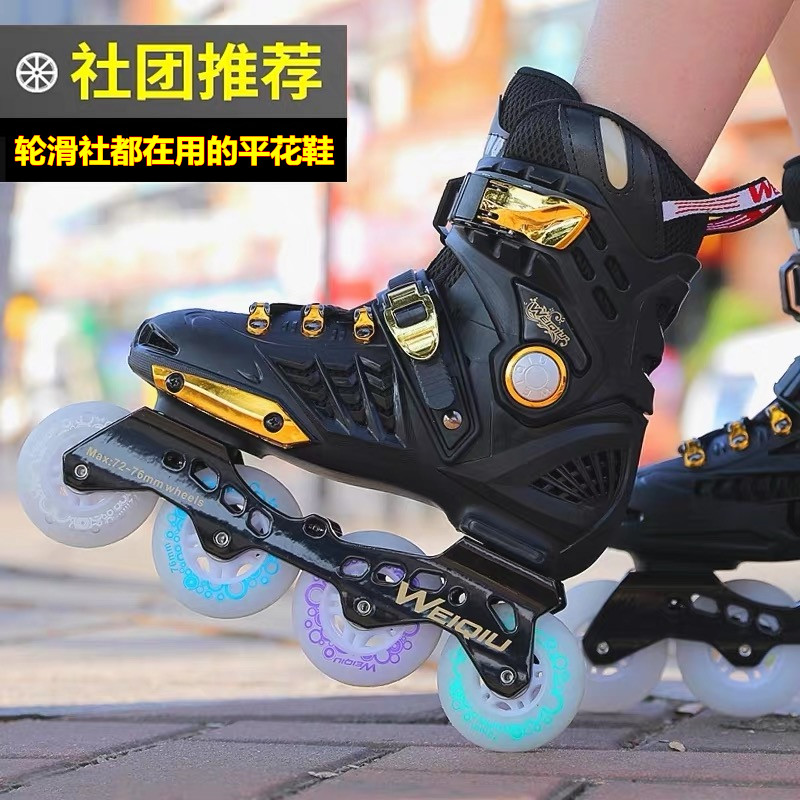 Professional Stir-skates Adults Straight Rows Wheels Men And Women Beginner Wheels Skating Shoes Adult Dry Ice College Students Flat Flower Flash Pulleys