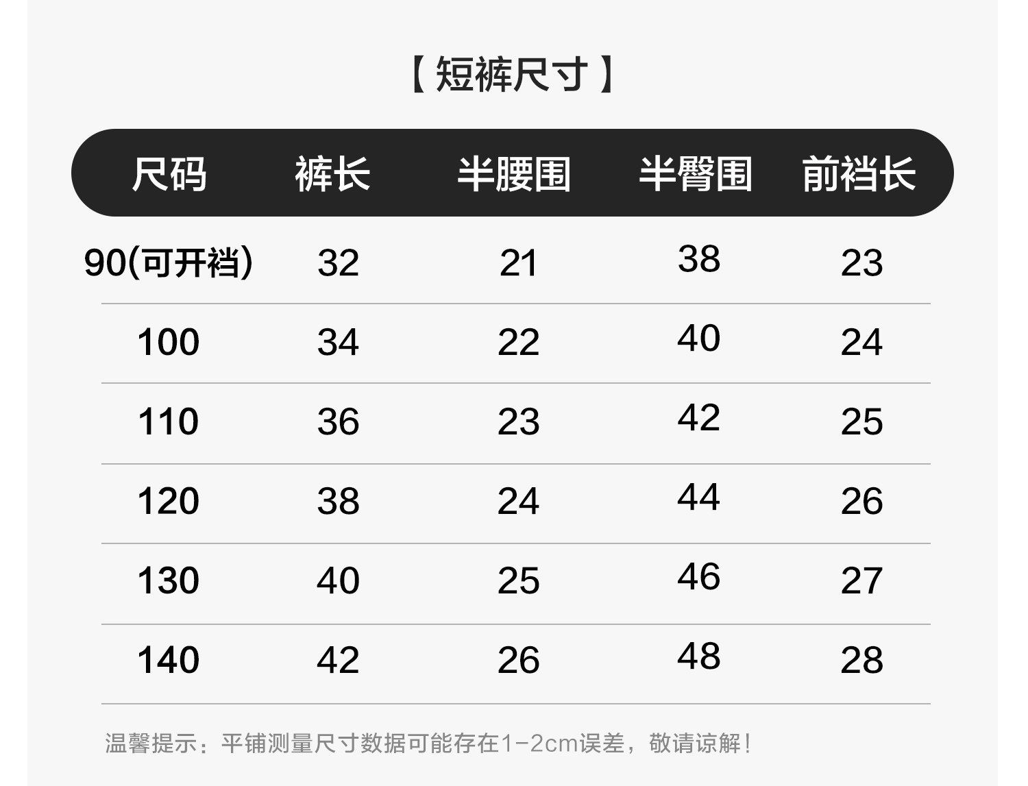 右欧男童夏季运动套装背心短裤儿童夏装凉感速干两件套新款童装 — 15
