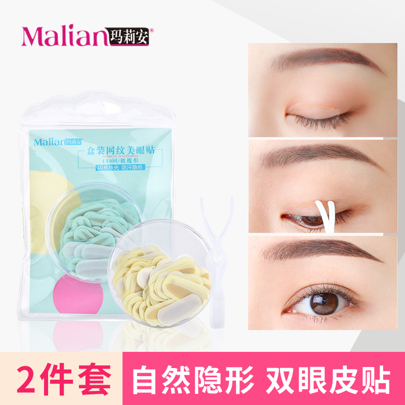 Lace big eyes boys and girls double eyelid paste mesh invisible natural lasting swollen eye blisters double makeup artist special