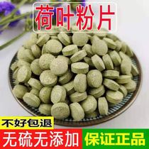 Lotus leaf powder natural lotus leaf tea emission reduction fattening and health-preserving dried tea with lemon slices hawthorn tea 500g