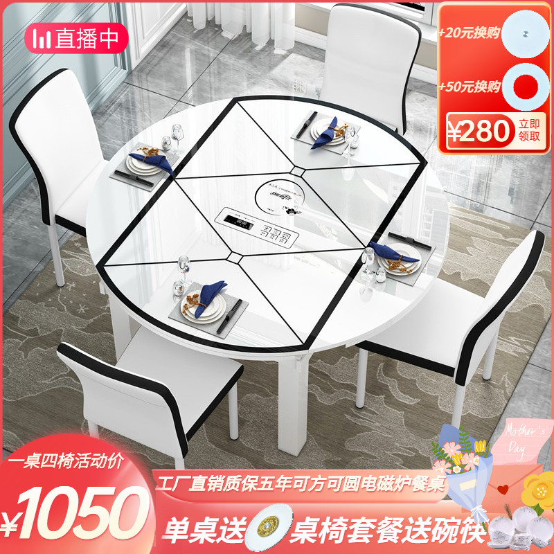 Solid wood dining table and chair combination modern minimalist small apartment multi-functional telescopic folding household induction cooker round dining table