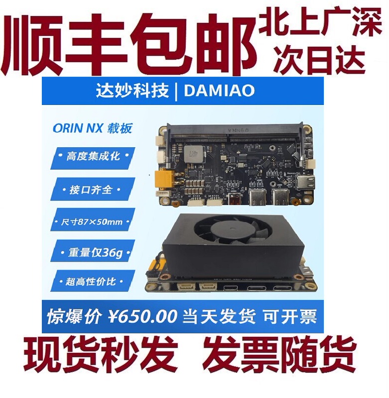 Daimiao Technology Development Kit V2 Xavier Nvidia Orin Nx Nano Carrier Board Super