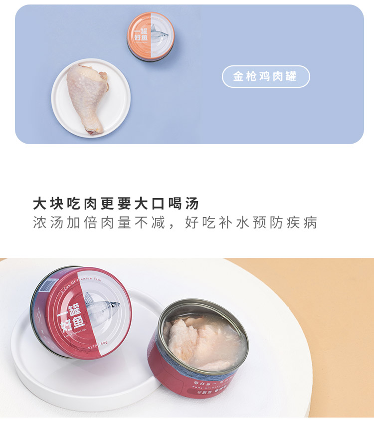 FURRYTAIL đuôi cuộc sống một lon cá mèo tốt đóng hộp mèo ăn nhẹ dinh dưỡng thực phẩm ướt - Đồ ăn nhẹ cho mèo hạt catsrang