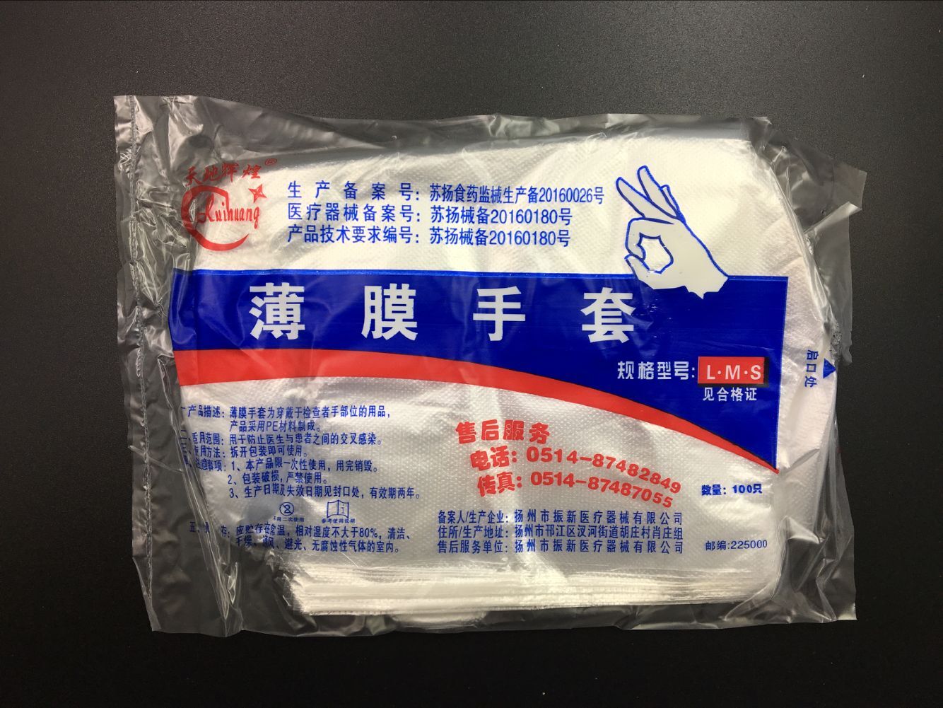 检查手套PE手套一次性加厚薄膜手套美容餐饮食品100只/包