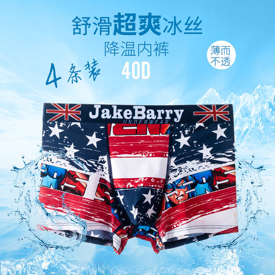 Men's Underwear, Men's Four-Corner Ice Silk Ultra-Thin Summer Stylish, Comfortable, Quick-Drying, Breathable, Boys' Boxer Briefs, Trendy Brand