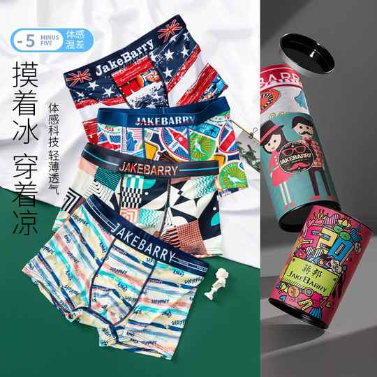 Men's Underwear, Men's Four-Corner Ice Silk Ultra-Thin Summer Stylish, Comfortable, Quick-Drying, Breathable, Boys' Boxer Briefs, Trendy Brand