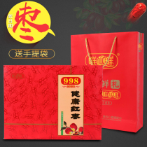 Xinjiang jujube 998 gift box gift gift box specialty nut gift package snack Ruoqiang gray jujube