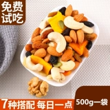 Свежие ежедневные орехи 500G Бесплатная доставка большая сумка смешанные орехи питания