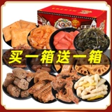 Подарочный пакет с закусками Острый сеть красный взрыв плюс -флаг -вкусовая общежитие с закусками с закусками. Случайная пища для облегчения 馋 馋 馋 馋 馋 馋 馋