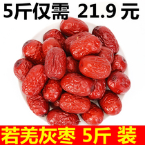 Xinjiang red dates Xinjiang gray dates 2500g disposable instant Ruoqiang red dates 5kg non-Hetian jujube