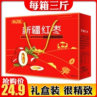 Подарочная коробка, набор из округа Хотан, 1500г