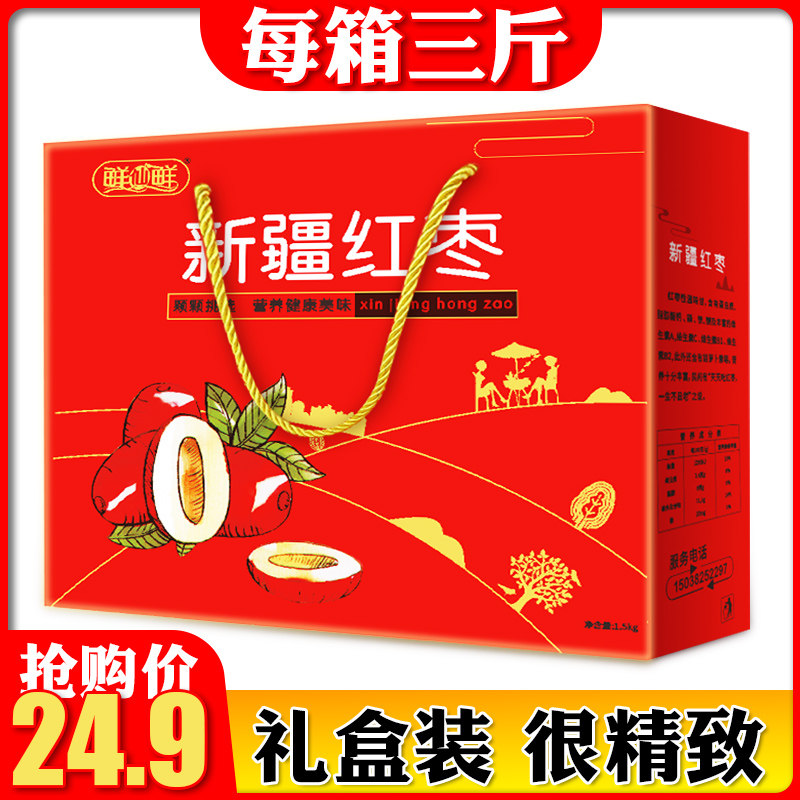Red Jujube Gift Box 1500g Xinjiang Ruoqiang Grey Jujube Gift Box New Year Nut Snack Gift Pack Gift Pack