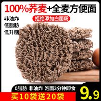 Non-fried soba noodles bag reduced 0 low fat free boiled instant noodles