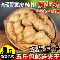 Fresh thin-skinned walnuts 2500g Xinjiang thin-skinned walnuts pregnant women snack non-paper 5kg