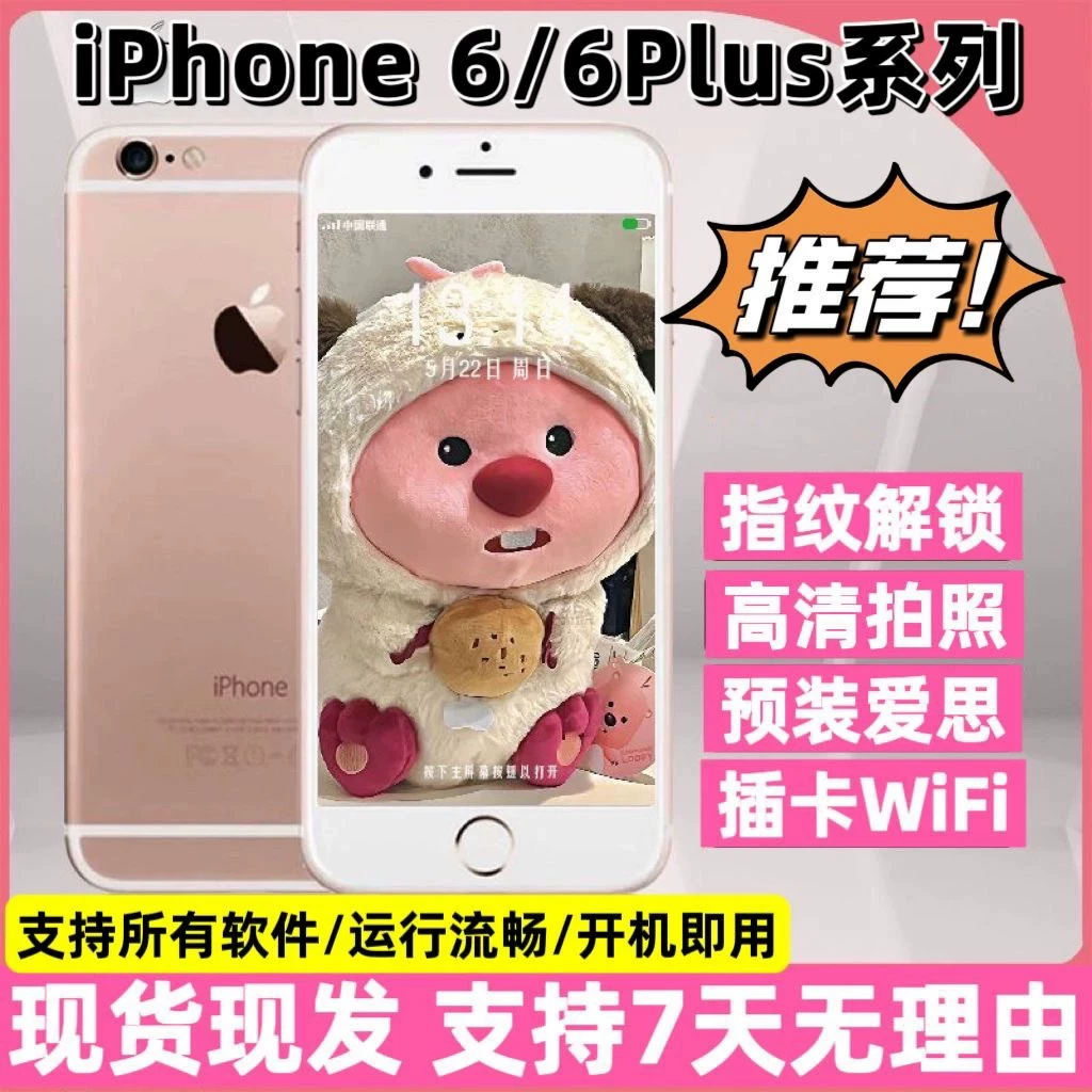 Смартфон Apple iPhone 6 — 4G Full Netcom, память 16–128 ГБ, цвета золотой/серебристый/тёмно‑серый