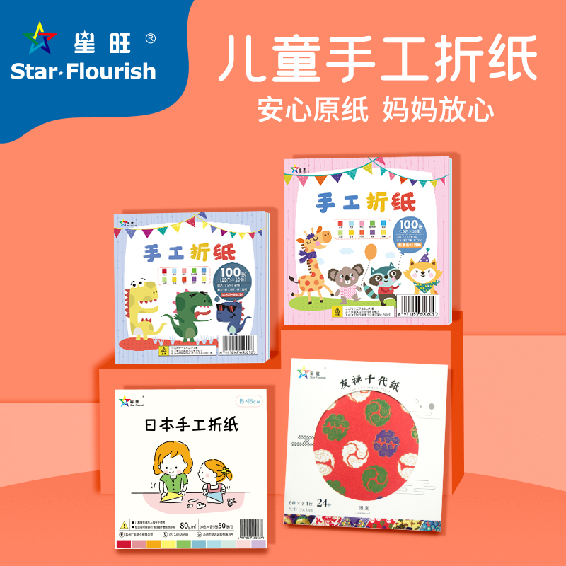 Starwan DIY coloured paper Thousand Paper Crane Origami children handmade materials Colour square Kindergarten by hand-Taobao