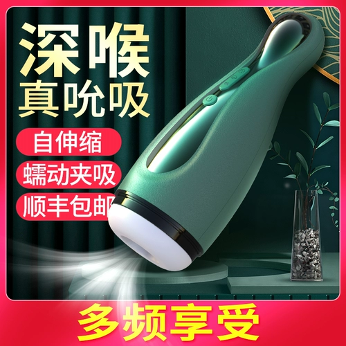 Полный автоматический авиационный кубок мужской специальный персонаж Мастурбационный устройство для взрослых секс -игрушек зрелые женщины -самооборудование реальных людей