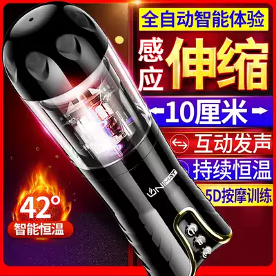 Automatic aircraft cup men's supplies self-cleaning device Orgasm artifact Male private parts sex toy fun masturbation flying cup female