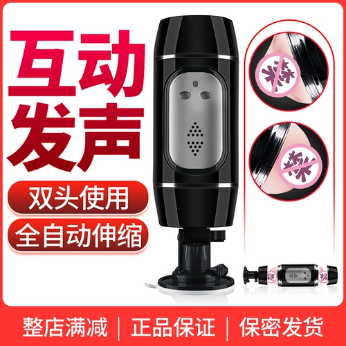 Автоматический мужской электрический самолет, игрушка для взрослых, кукла, полностью автоматический