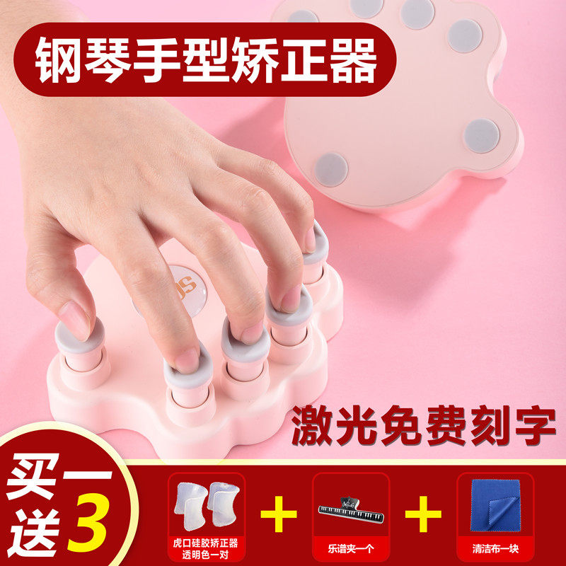 Piano Hand Type Orthosis Finger Strength Instrument Practice Instrument Training Artifact Trainer Anti-fold Finger Finger Fingering Practice Fingering Instrument