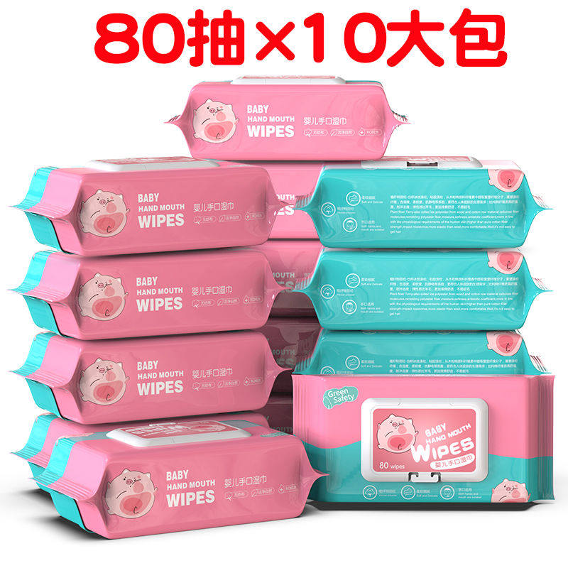 10 packs of 80 desiccant wipes for babies and children special wet wipes for household hand mouth large packaging family affordable baby - Taobao
