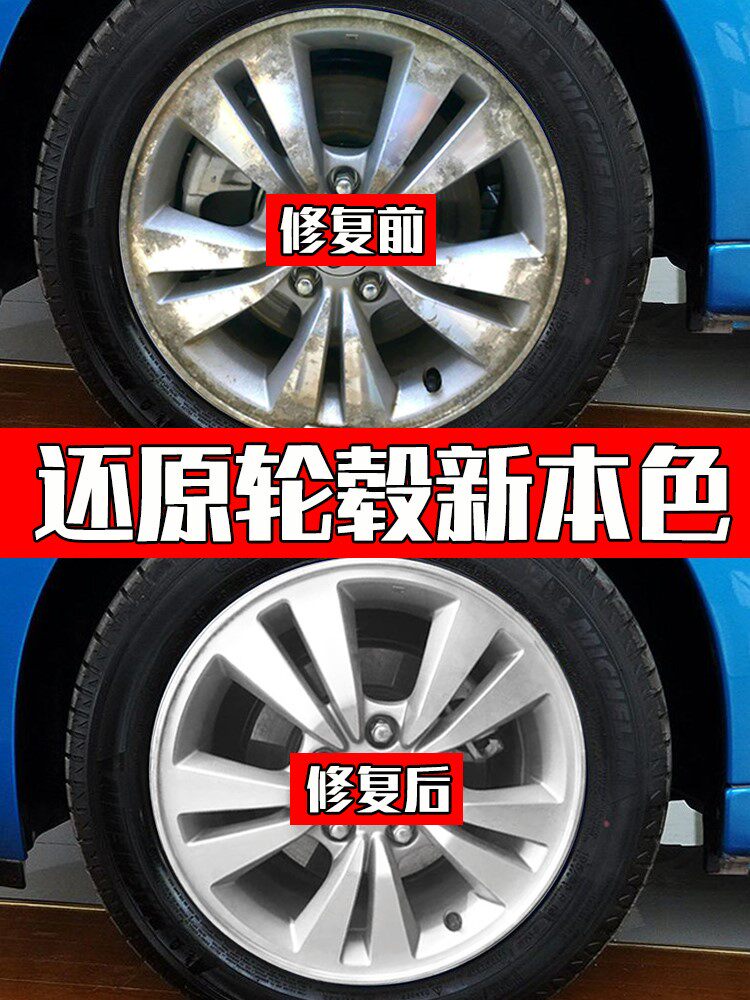 Car hub repair scratched aluminum alloy Wheel Refurbished Finish Paint Polished Steel Ring Spray Paint Tank Silver Color