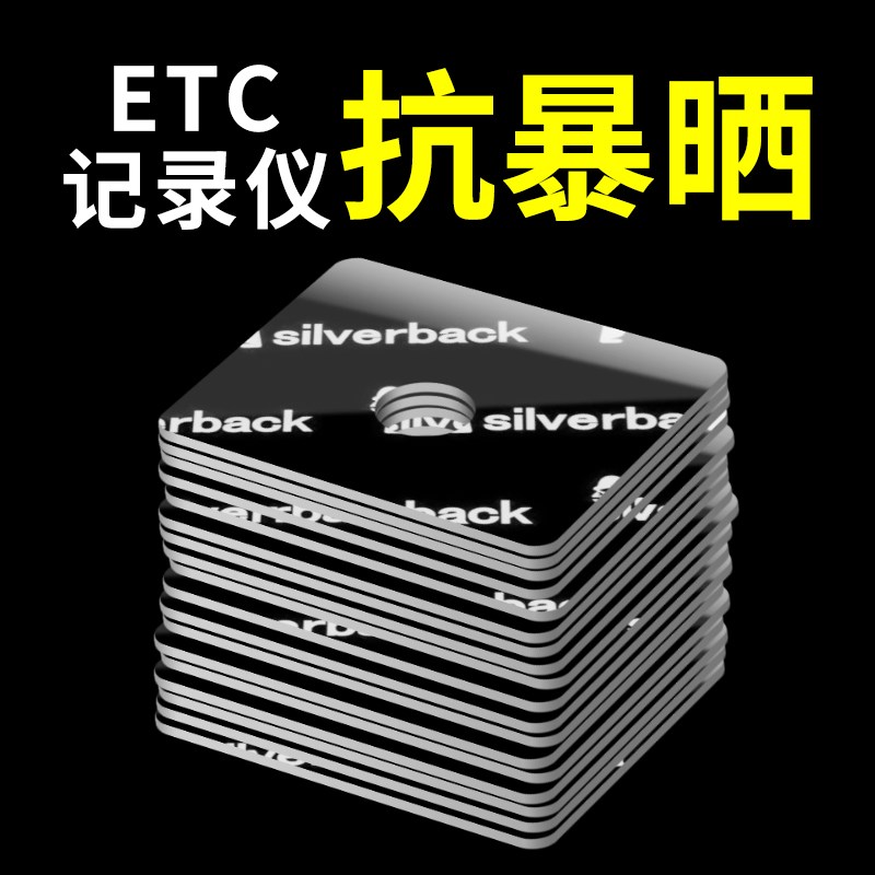 etc. Super strong double-sided adhesive stickers high-viscosity adhesive car driving recorder special double-sided stickers without trace fixation