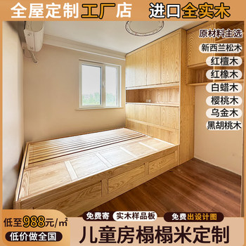 Customized ash tatami all solid wood factory direct sales