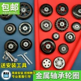 Сменный чемодан, универсальная сумка, аксессуары