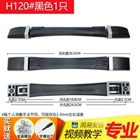 HA120# черный (1 кусок)