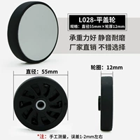 LA028-диаметр 55 ммх толщины колеса 12 мм (один)