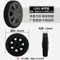 LA041-диаметр 61 ммх толщины колеса 12 мм (один)