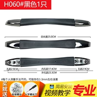 HA060# черный (1 кусок)