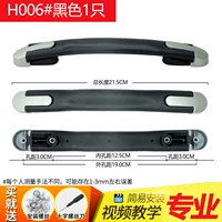 HA006# черный (1 кусок)