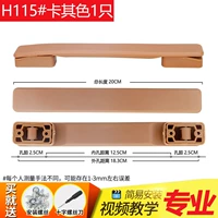 Ha115# khaki (1 пьеса)