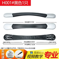 HA001# черный (1 кусок)