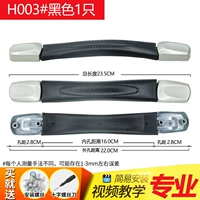 HA003# черный (1 кусок)