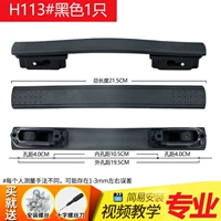 HA113# черный (1 кусок)