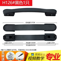 HA126# черный (1 кусок)