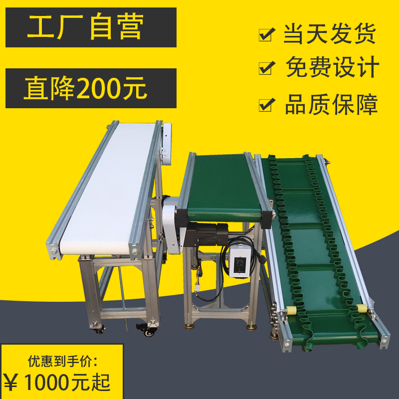 Small conveyor assembly line conveyor belt aluminum extrusion material food express package sorting machine climbing bending machine customization