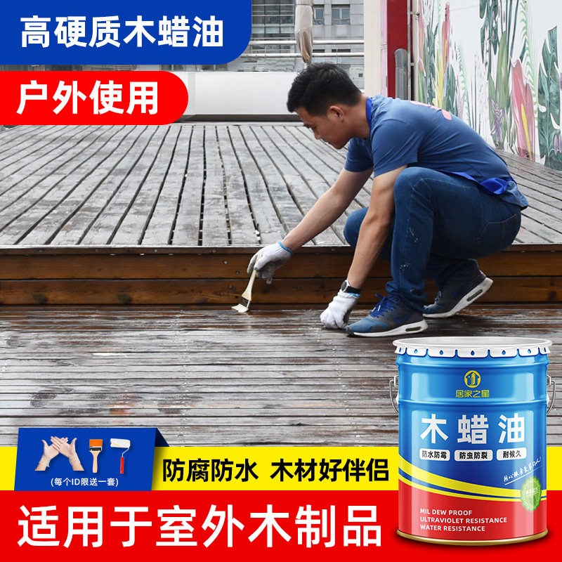 Home Star Wood Wax Oil Solid Wood Clear Tung Oil Varnish Wood Floor Paint Embalming Transparent Solid Wood Outdoor Wood Lacquer