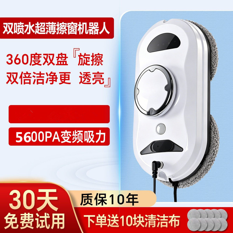 Window Cleaning Robot, Fully Automatic Dual Water Spray, Household Electric High-Rise Exterior Window Glass Cleaning Device Window Cleaning Robot, Fully Automatic Dual Water Spray, Household Electric High-Rise Exterior Window Glass Cleaning Device