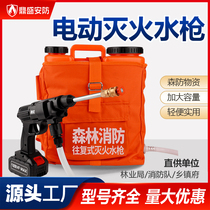 2022 New Forest Firefighting Electric Water Cannon Backpack High Power Individual Fire Fighting Equipment Reciprocating Long Range