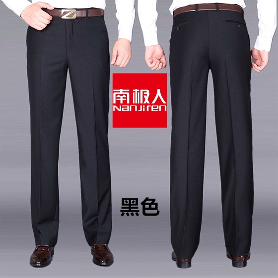 Nanjiren genuine spring and summer new business loose wool silk trousers straight drape high waist iron-free overalls for men