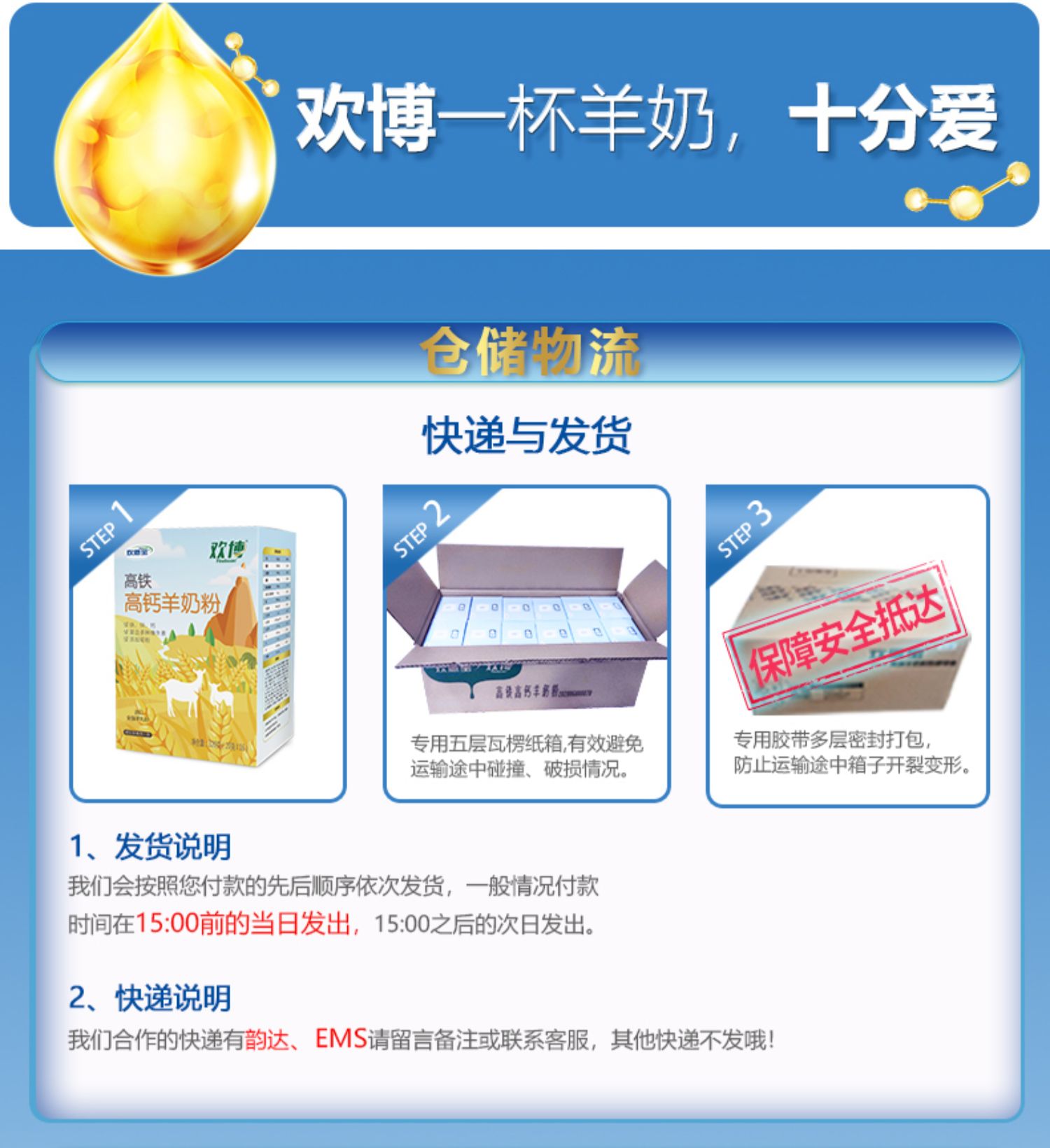 【欢博】高铁高钙营养羊奶粉320g