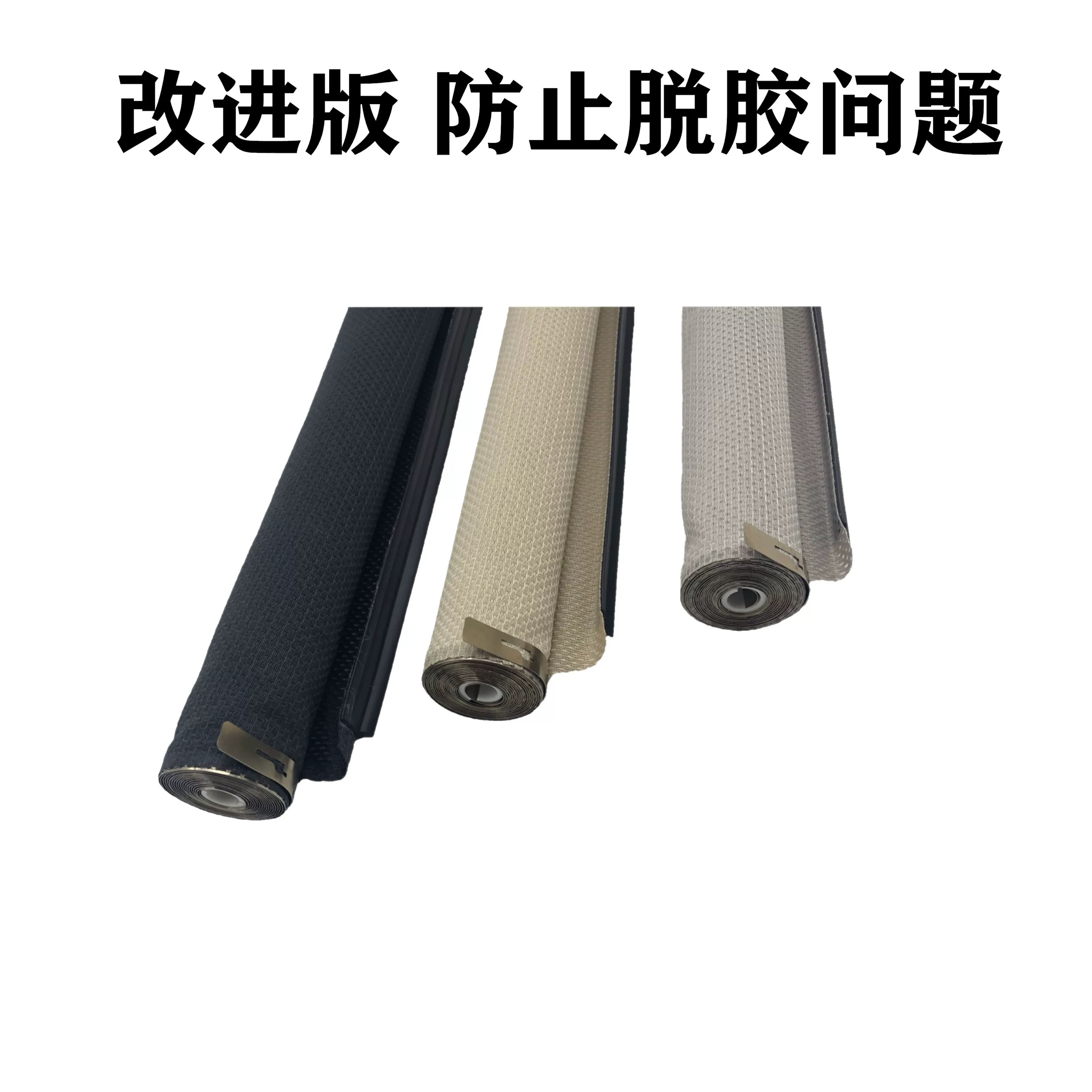 汽车天窗的贴心伴侣——专属天窗布卷帘解析