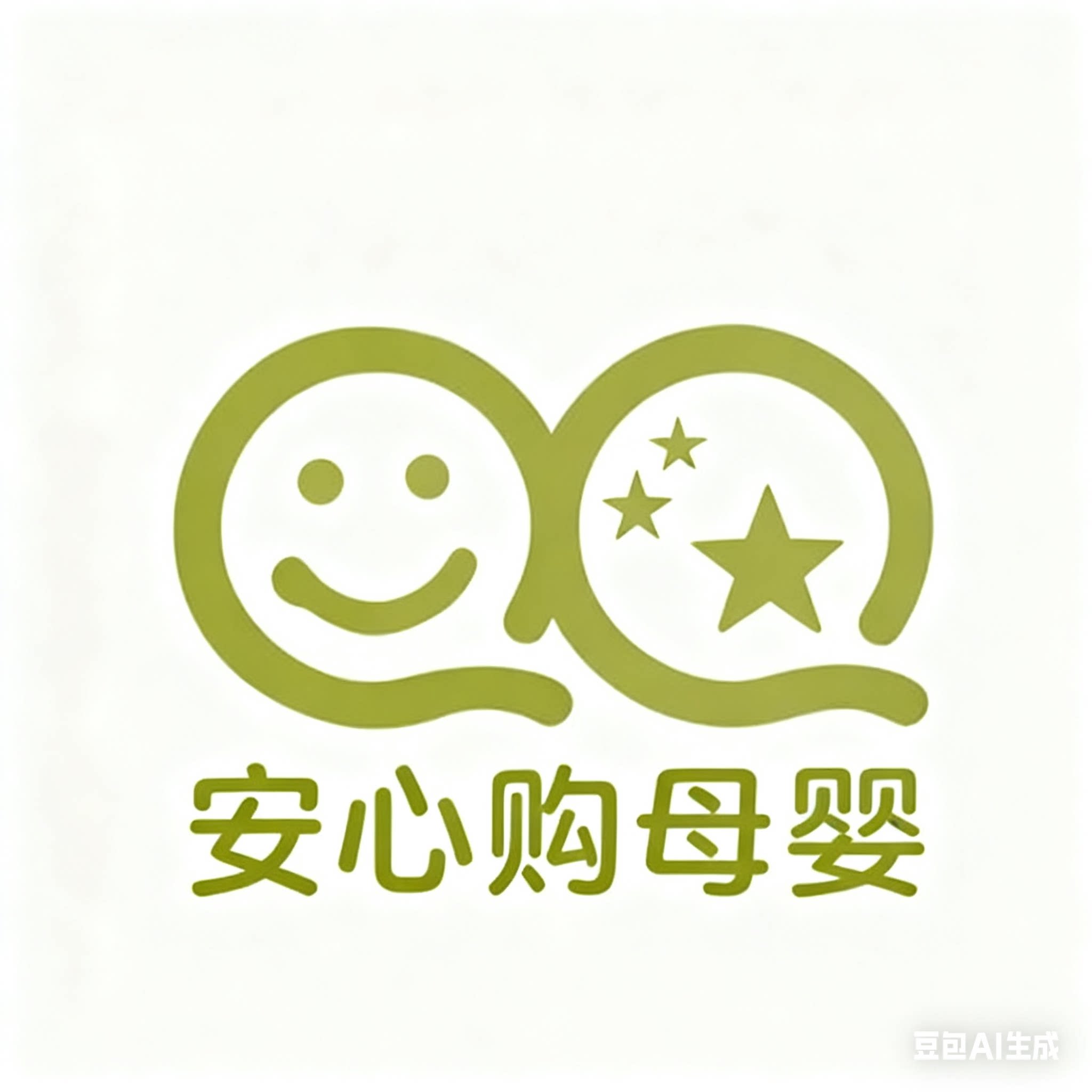 安心购母婴品牌折扣店的LOGO