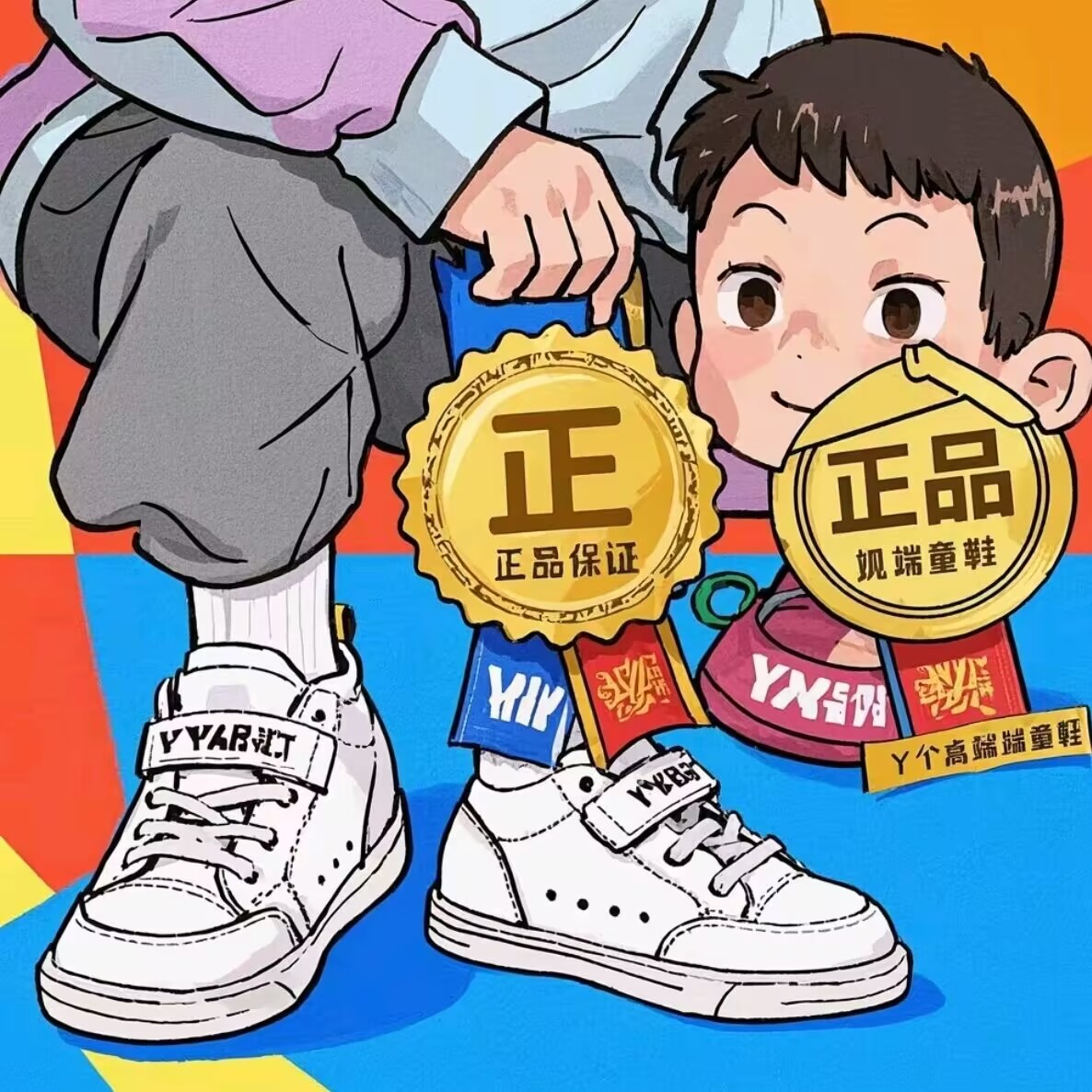 丫丫高端童鞋